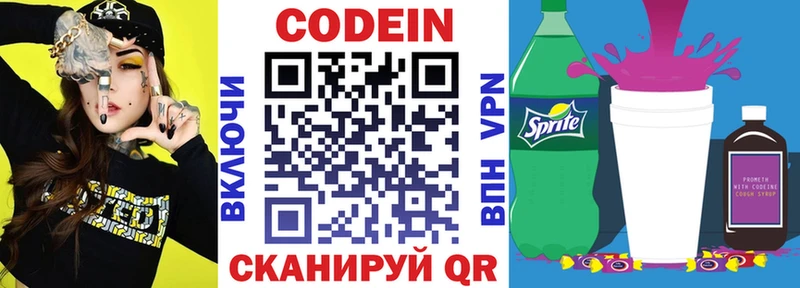 кракен ссылки  Игарка  Кодеиновый сироп Lean напиток Lean (лин)  сколько стоит 